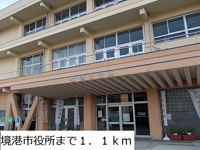 役所　境港市役所（役所）まで1100m