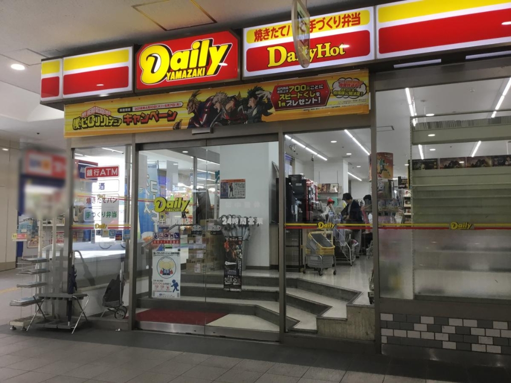 コンビニ　デイリーヤマザキ 北千里駅前店（コンビニ）まで890m