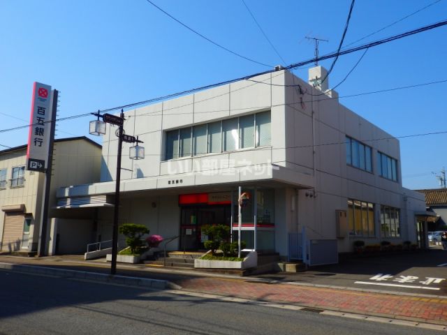 銀行　百五銀行矢田支店（銀行）まで290m
