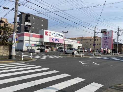 ドラックストア　ココカラファイン 高道店（ドラッグストア）まで308m