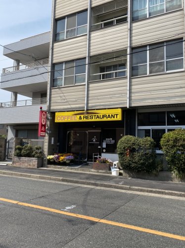 飲食店　島（飲食店）まで278m