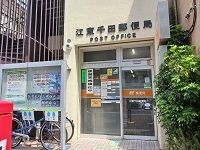 郵便局　江東千田郵便局（郵便局）まで350m