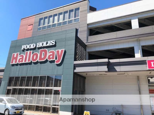 スーパー　ハローデイ徳力本店（スーパー）まで879m