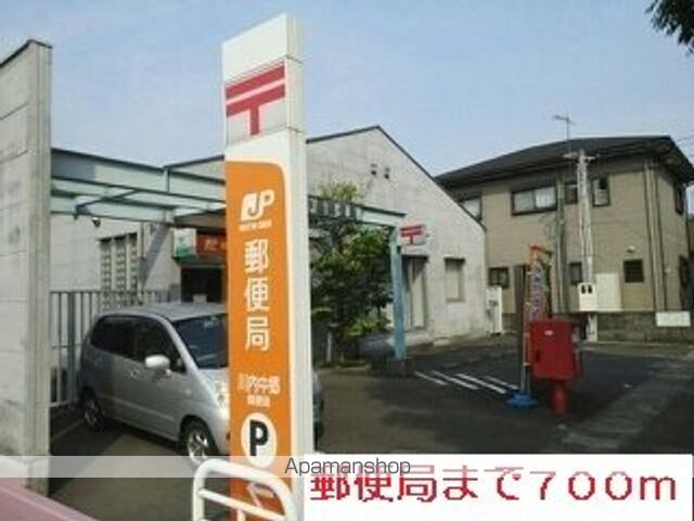 郵便局　郵便局（郵便局）まで700m