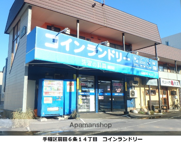 その他　コインランドリー（その他）まで224m