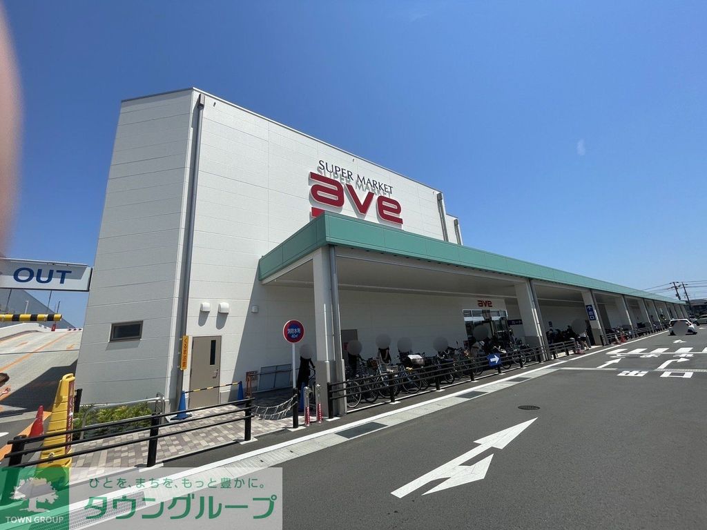 スーパー　エイビイ平塚店（スーパー）まで2310m