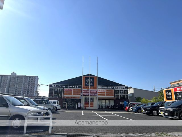 その他　快活倶楽部（その他）まで552m