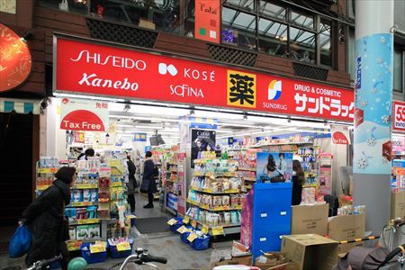 ドラックストア　サンドラッグ赤羽店（ドラッグストア）まで488m