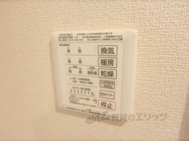 その他設備　浴室乾燥機