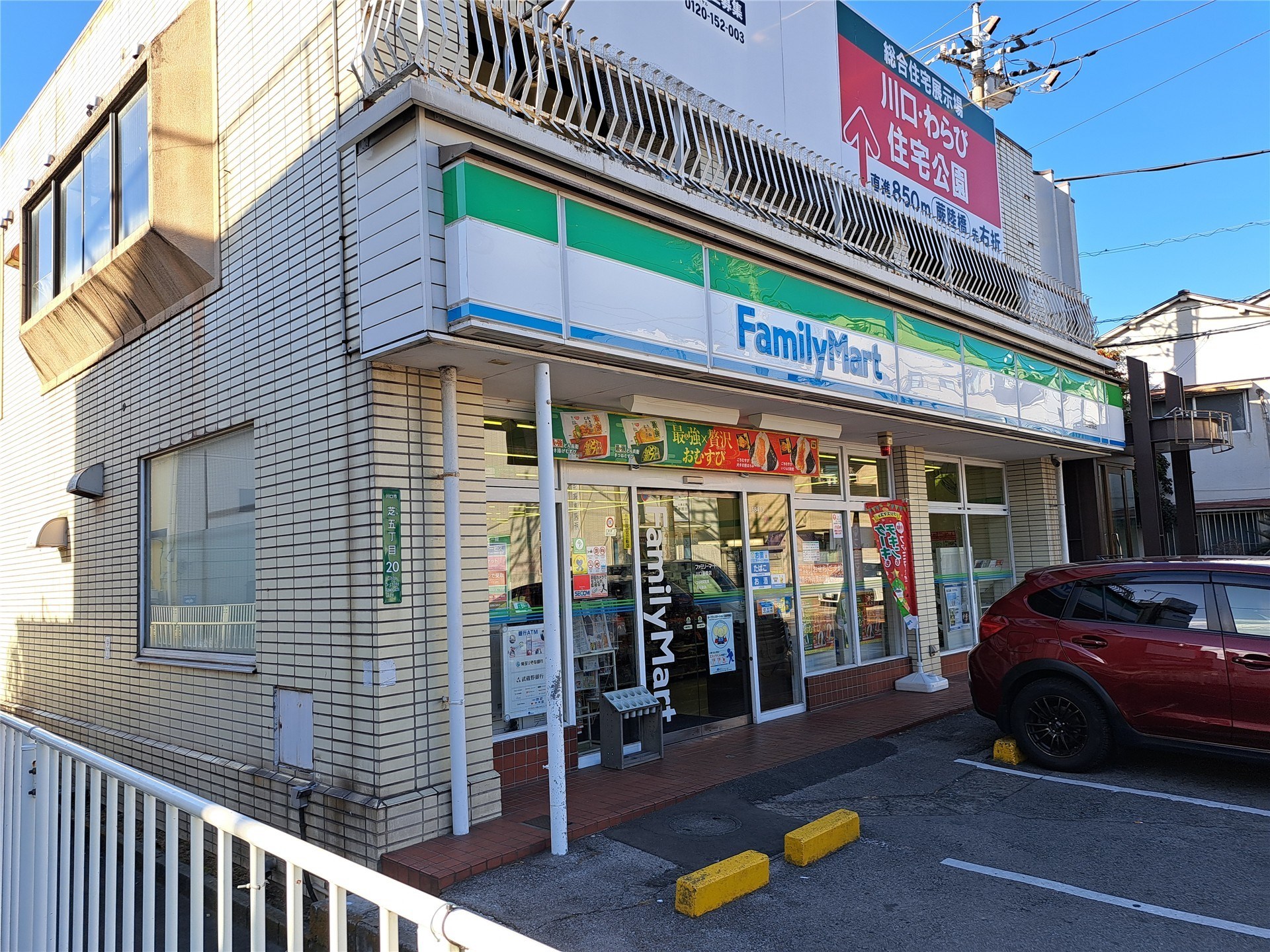 コンビニ　ファミリーマート川口猫橋店（コンビニ）まで330m