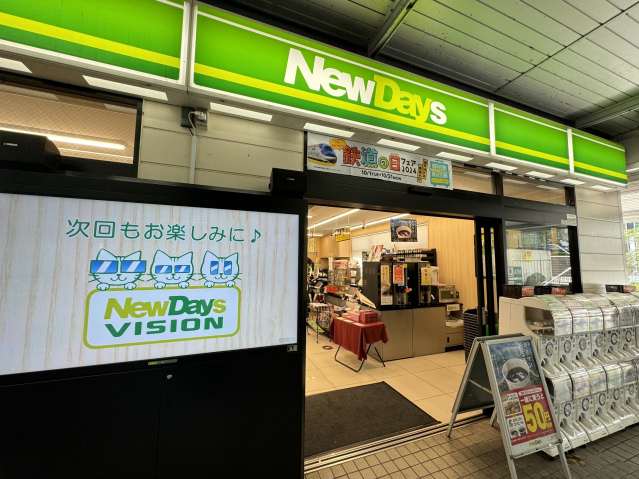 コンビニ　ＮＥＷＤＡＹＳ（コンビニ）まで649m