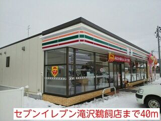 コンビニ　セブンイレブン滝沢鵜飼店（コンビニ）まで40m