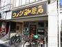飲食店　コメダ珈琲店阪急茨木駅前店（飲食店）まで1260m
