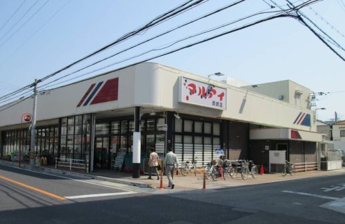 スーパー　マルアイ 貴崎店（スーパー）まで226m