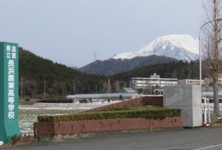 高校・高専　滋賀県立長浜農業高等学校（高校・高専）まで2400m