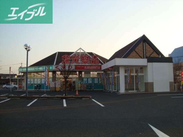 ドラックストア　金光薬品庭瀬店（ドラッグストア）まで168m