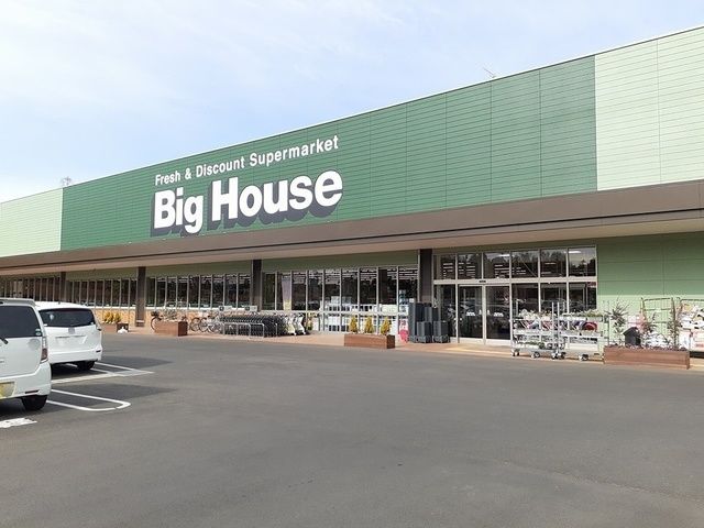 スーパー　タイヨービッグハウス取手戸頭店（スーパー）まで860m