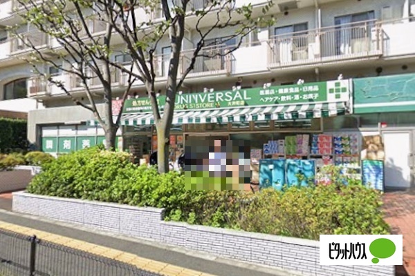 ドラックストア　ユニバーサルドラッグ大井町店（ドラッグストア）まで560m