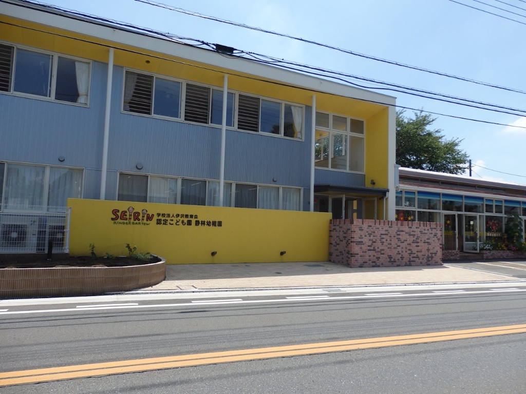 幼稚園・保育園　静林幼稚園（幼稚園・保育園）まで610m