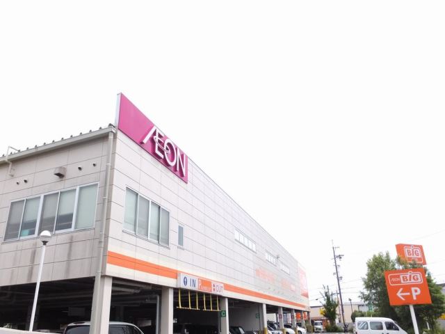 スーパー　ビッグ（スーパー）まで490m