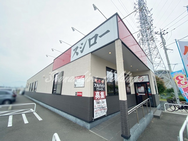 飲食店　スシロー 海老名店（飲食店）まで1656m