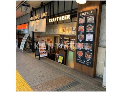 飲食店　北海王（飲食店）まで558m