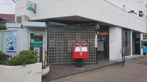 郵便局　伊丹昆陽北郵便局（郵便局）まで653m