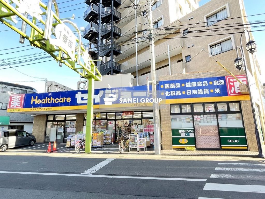 ドラックストア　ヘルスケアセイジョー 新狭山店（ドラッグストア）まで480m