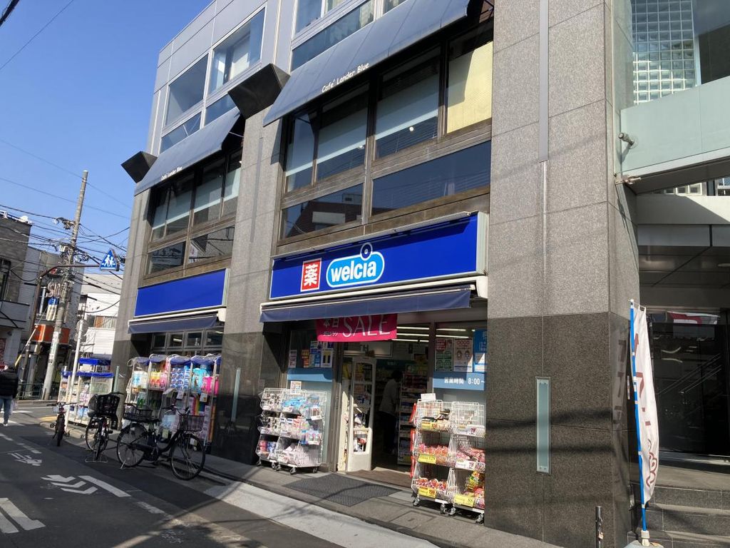 ドラックストア　ウエルシア中野さぎの宮店（ドラッグストア）まで240m