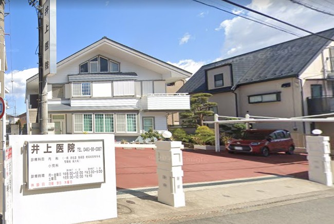 病院　井上医院（病院）まで479m