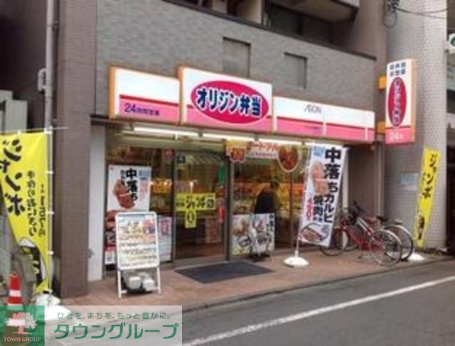 役所　オリジン弁当（役所）まで1770m