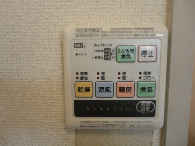 その他設備