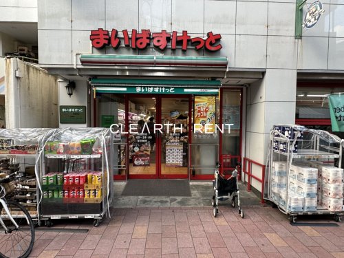 スーパー　まいばすけっと 梅屋敷店（スーパー）まで618m
