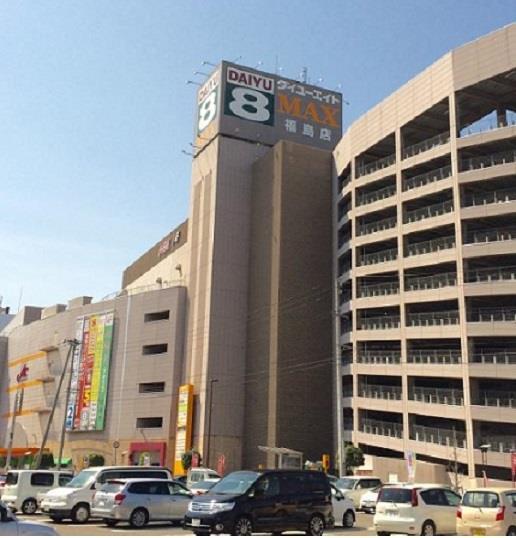 スーパー　ダイユーエイトMAX福島店（スーパー）まで1442m