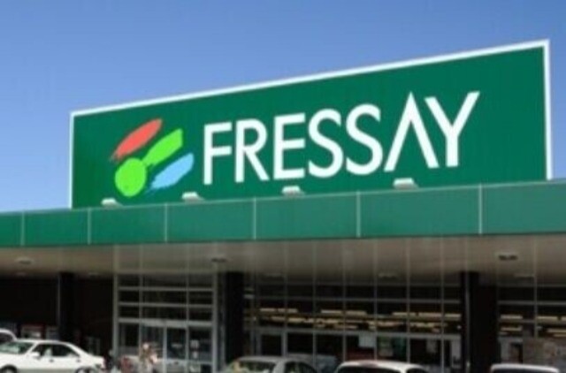 スーパー　フレッセイ篭原店（スーパー）まで944m