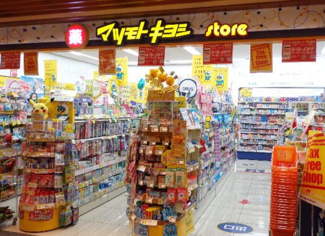 ドラックストア　マツモトキヨシ（ドラッグストア）まで495m