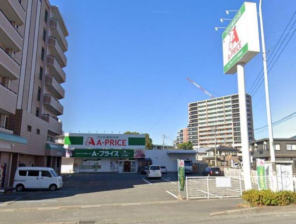 スーパー　A-プライス 竹下駅前店（スーパー）まで325m