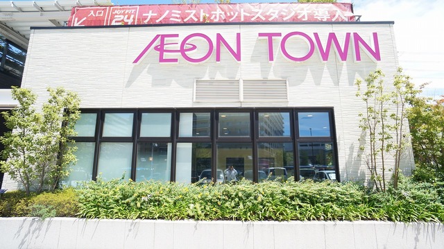 ショッピングセンター　イオンタウン新船橋（ショッピングセンター）まで1741m