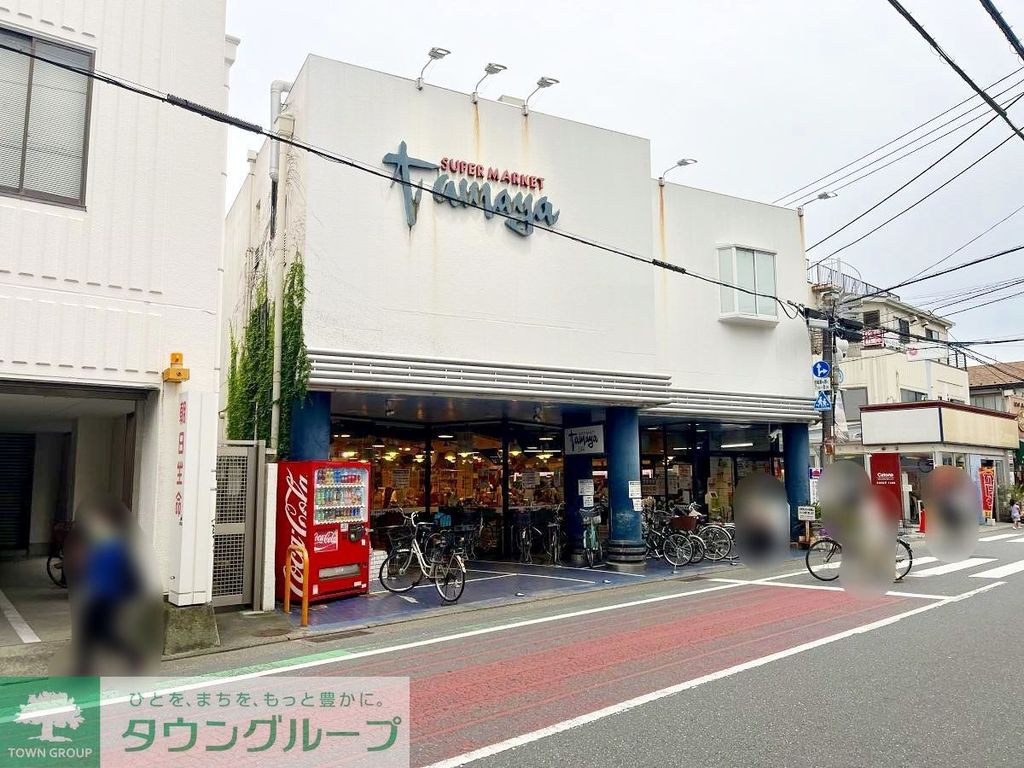 スーパー　たまや幸町店（スーパー）まで470m