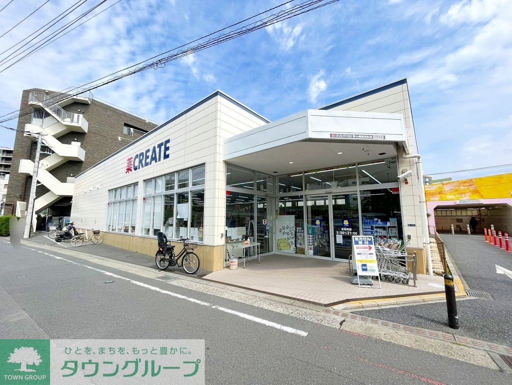 ドラックストア　クリエイトエス・ディー茅ヶ崎新栄町店（ドラッグストア）まで720m