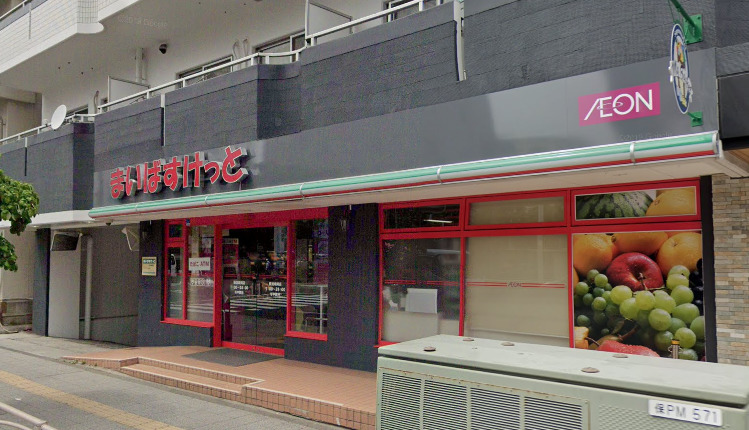 スーパー　まいばすけっと 横浜峰岡店（スーパー）まで718m
