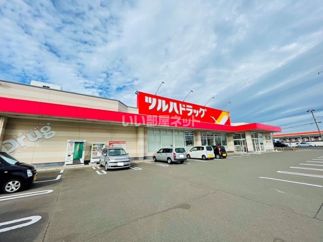 ドラックストア　ツルハドラッグ　名取バイパス店（ドラッグストア）まで600m