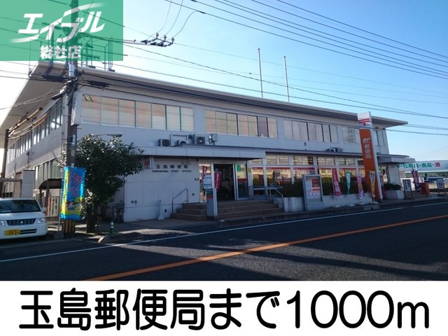 郵便局　玉島郵便局（郵便局）まで1000m