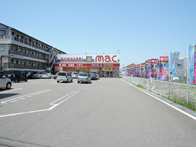 ドラックストア　mac御座店（ドラッグストア）まで490m