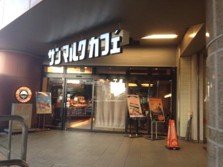 飲食店　サンマルクカフェ小田急豪徳寺駅店（飲食店）まで196m