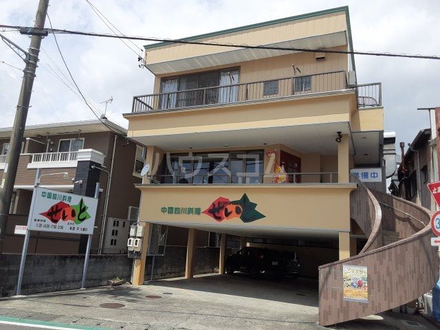 飲食店　中国料理せいと（飲食店）まで3475m