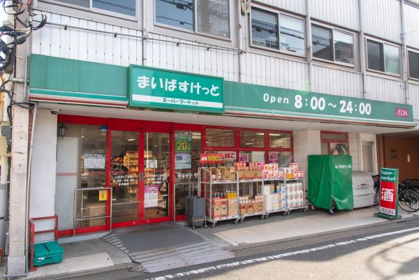 スーパー　まいばすけっと 上北沢4丁目店（スーパー）まで207m