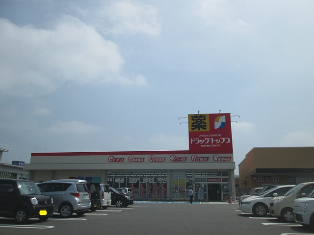 ドラックストア　ドラッグ・トップス黒埼店（ドラッグストア）まで996m