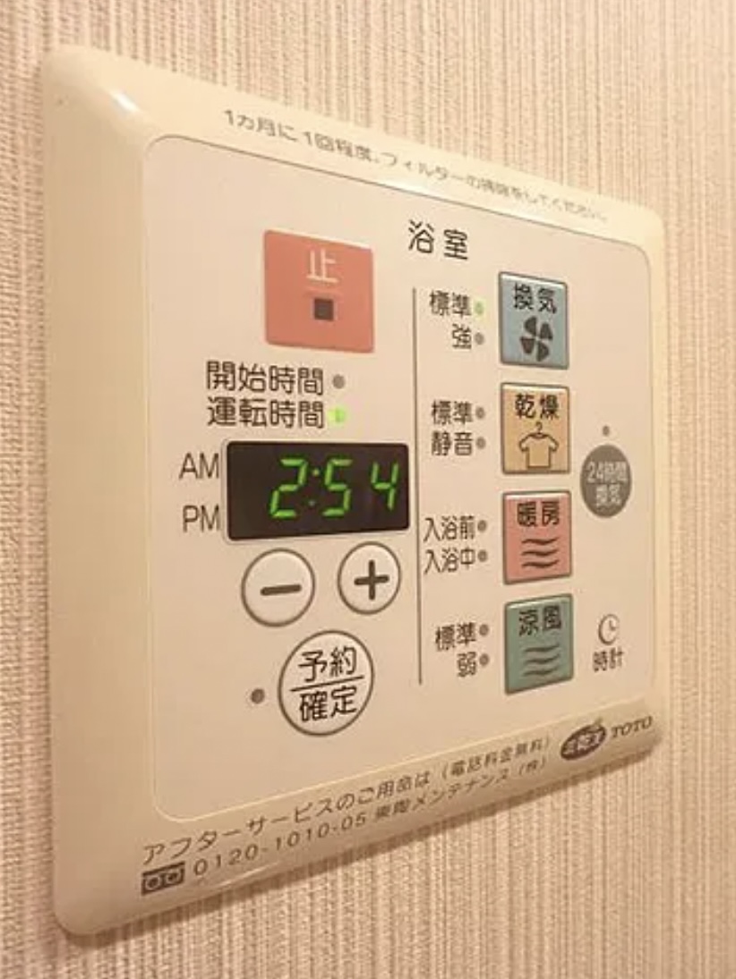 その他設備　弊社は都内全域の物件が仲介手数料最大無料でご紹介可能です！