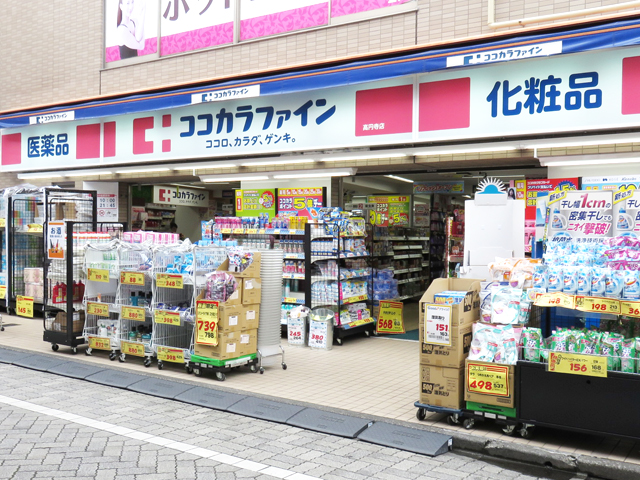 ドラックストア　ココカラファイン高円寺店（ドラッグストア）まで601m